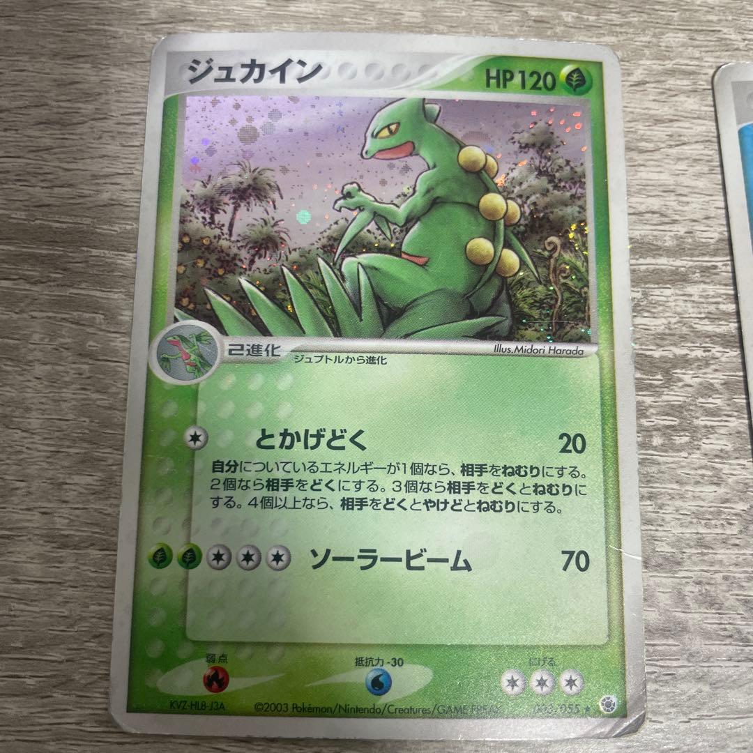 ジュカイン ★ 第1弾拡張パック 003/055