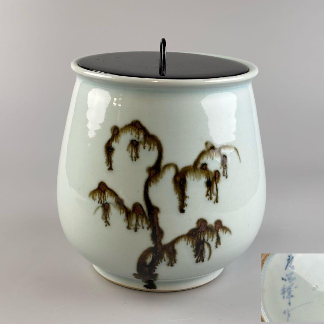 韓国　人間国宝 池順鐸作 白磁 水指 高麗 茶道具