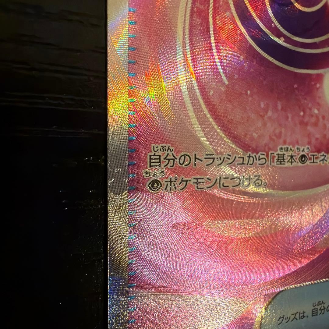 ワンダーパッチ SR エラー品　オークション写真用