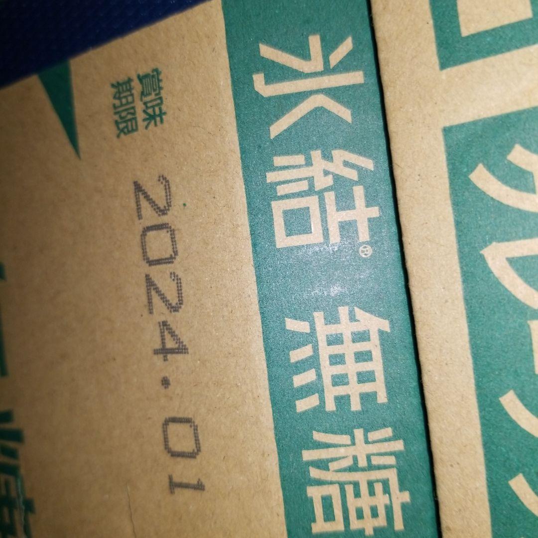 サントリー無糖グレープフルーツ