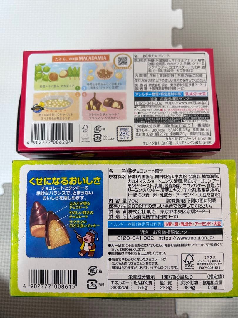 お菓子詰め合わせ　チョコバット　マカダミアチョコレート　たけのこの里　じゃがりこ