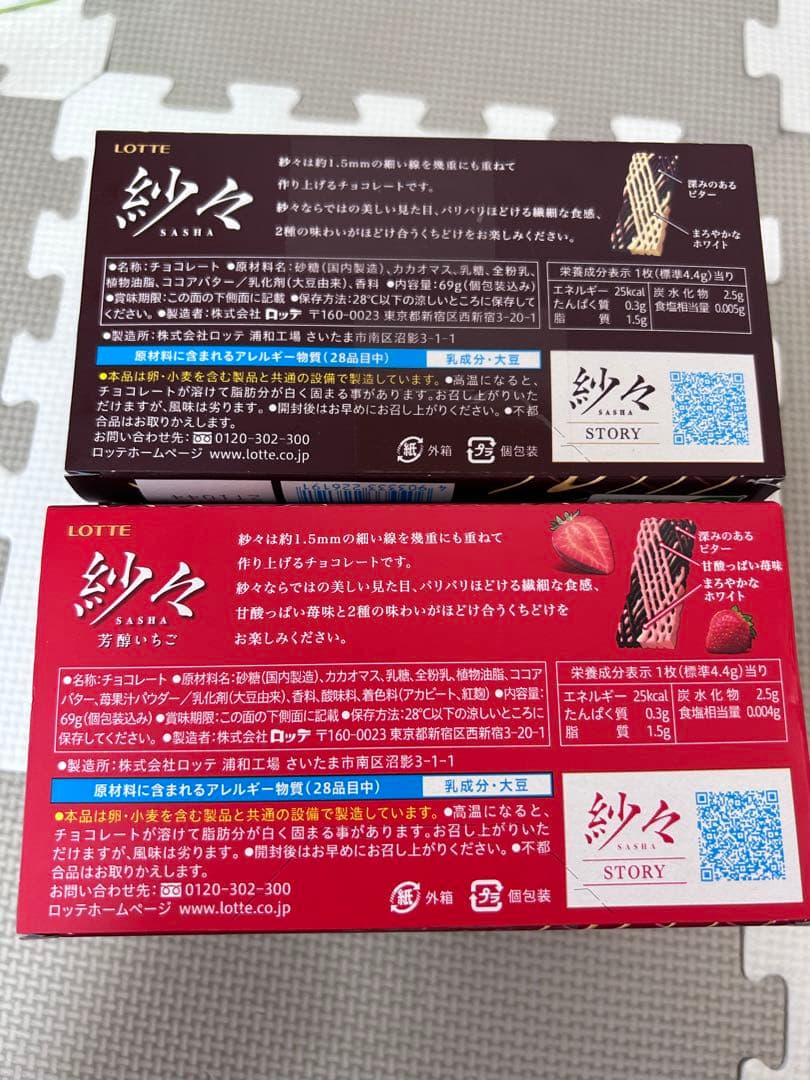 お菓子詰め合わせ　チョコバット　マカダミアチョコレート　たけのこの里　じゃがりこ