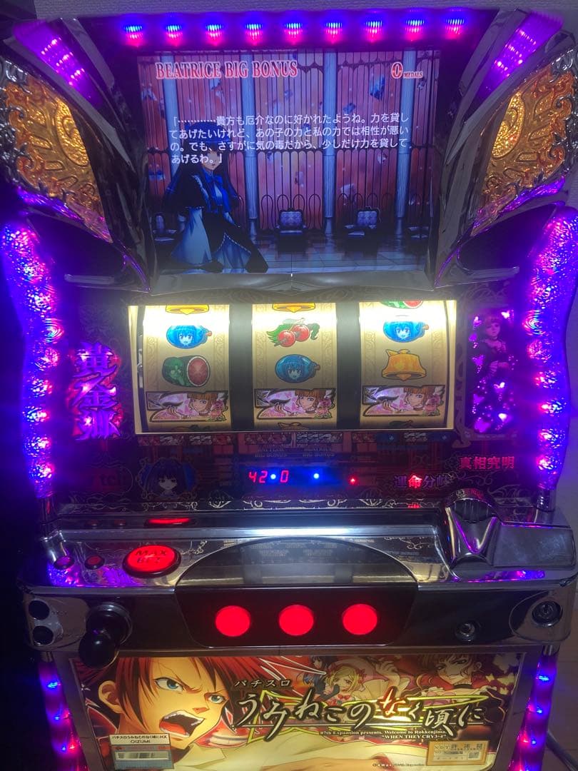 期間限定値下げ　うみねこのなく頃に　パチスロ　実機　不要機付き