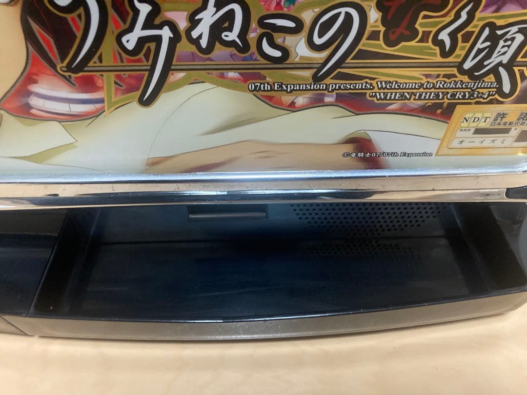 期間限定値下げ　うみねこのなく頃に　パチスロ　実機　不要機付き