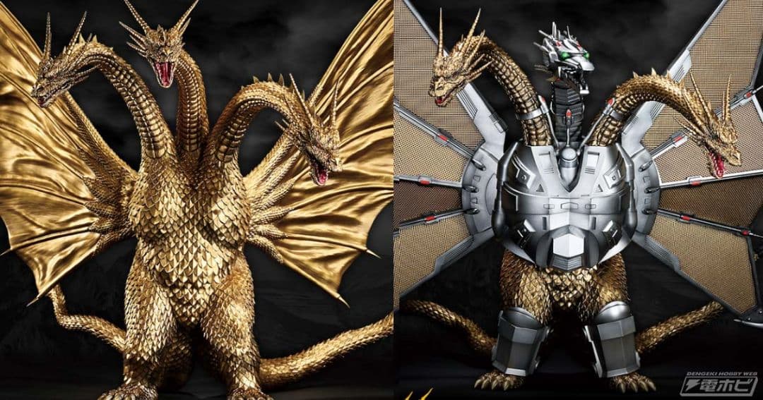 未開封一番くじ 『ゴジラVSキングギドラ』～超ドラゴン怪獣メカキングギドラ～B賞