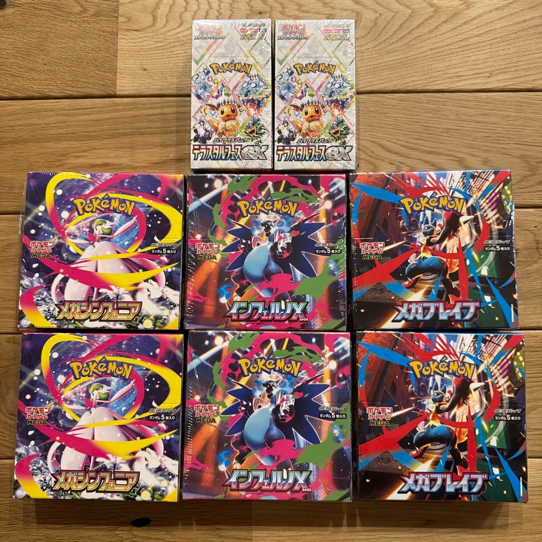 ※緊急値引実施中※ シュリンク付き ポケモンカードゲーム 8BOX