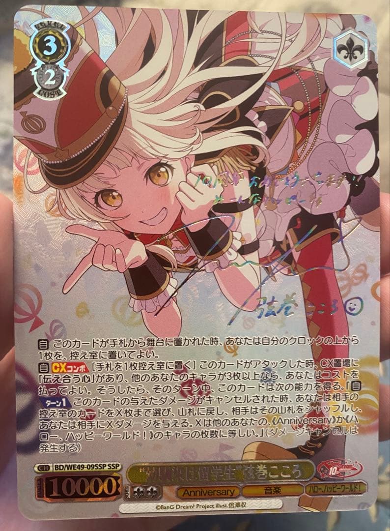 弦巻こころ　SSP