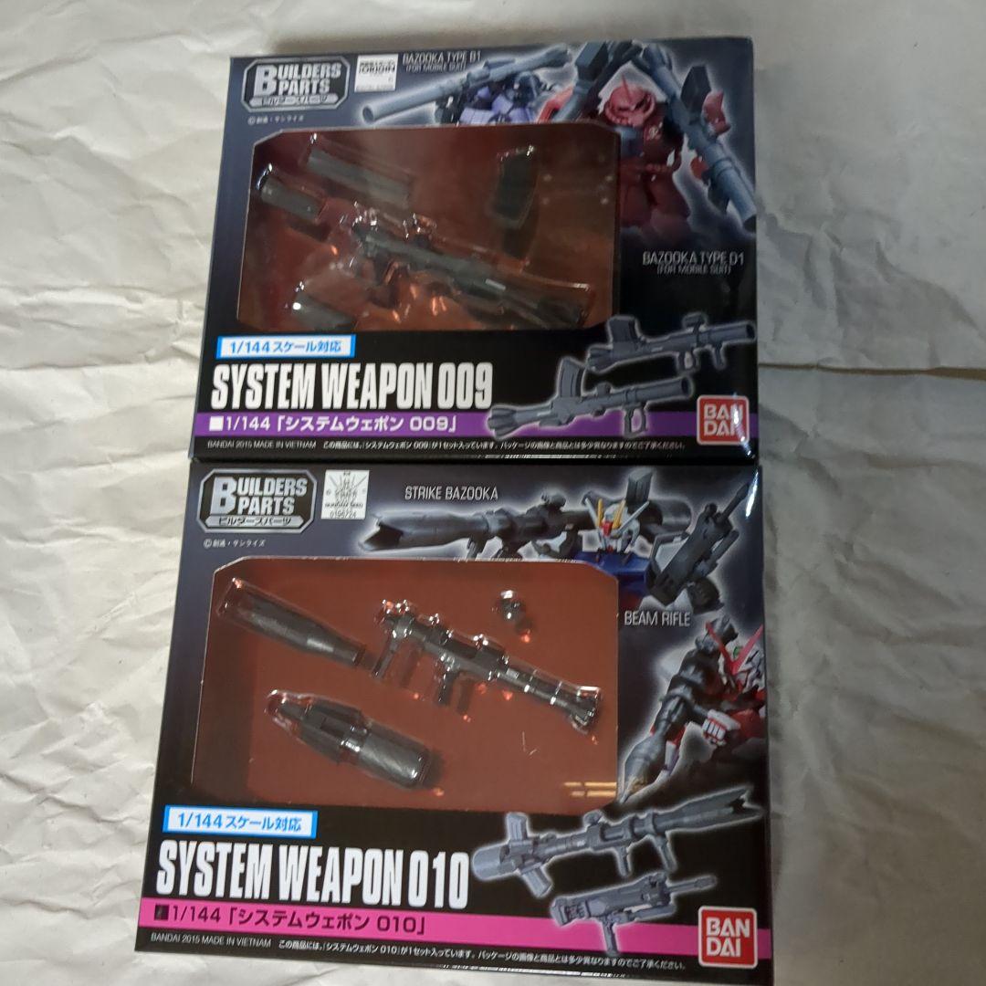 起動戦士ガンダムHG.001 〜010システムウェポンフルセット