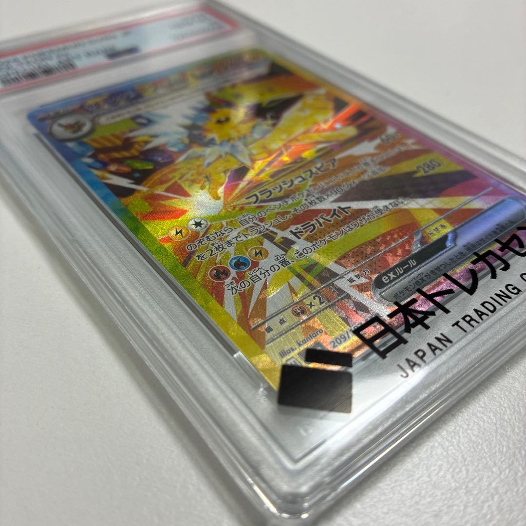 G*X様 サンダースex SAR SV8a テラスタルフェスex 209/187