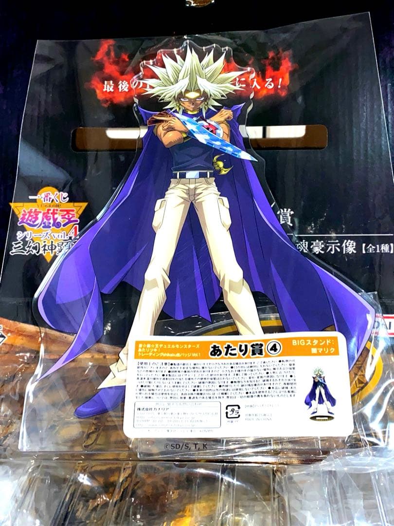 一番くじ 遊☆戯☆王シリーズ vol.4 三幻神　3体セット