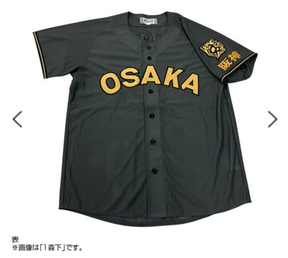 阪神タイガース ブラックダイナマイト ユニフォーム 藤川球児＃22☆新品☆Ｌ