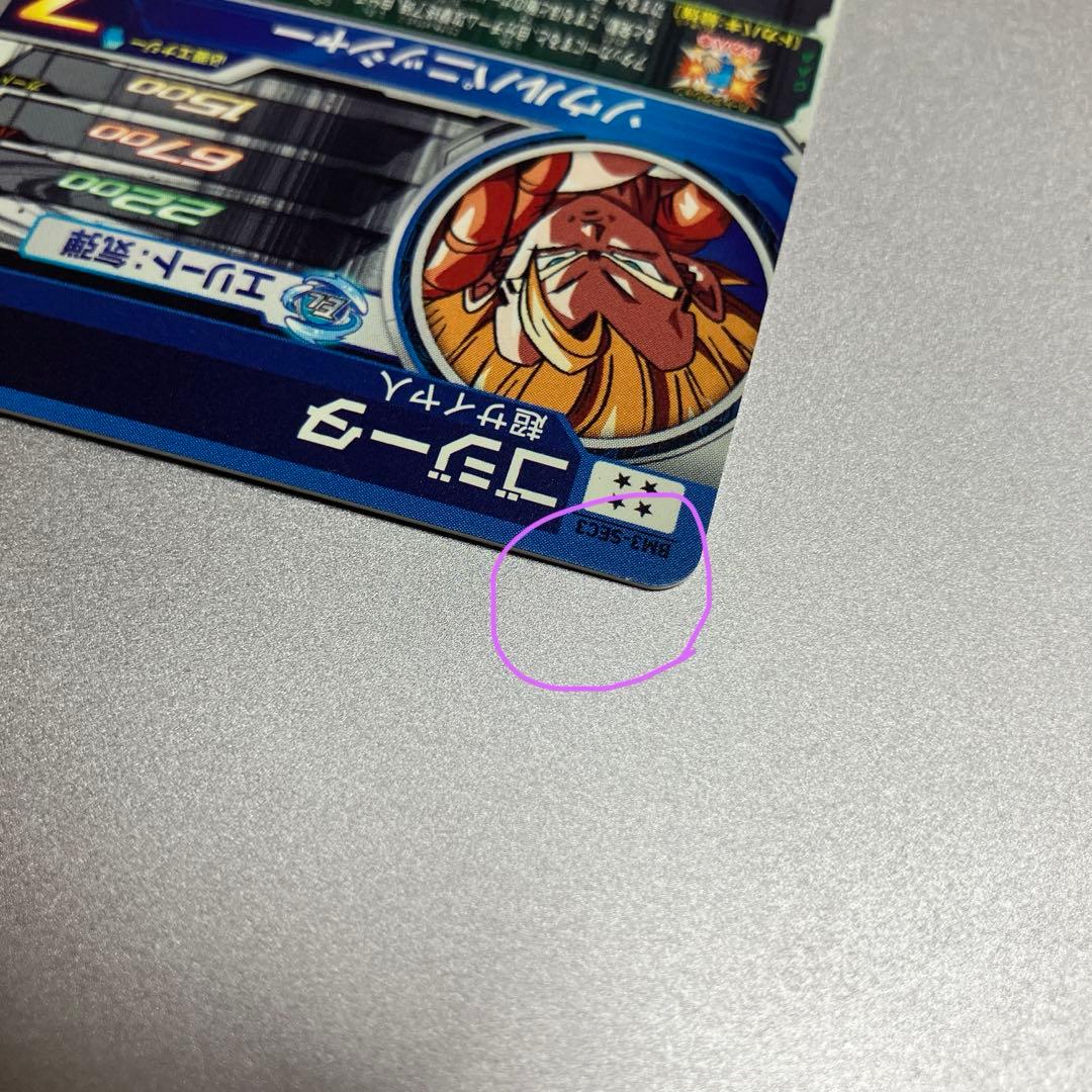 スーパードラゴンボールヒーローズ　まとめ売り　傷あり