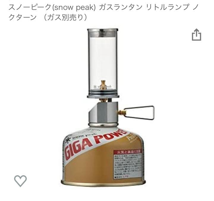 スノーピーク　ノクターン　ギガパワーマイクロ　ルミエールランタン