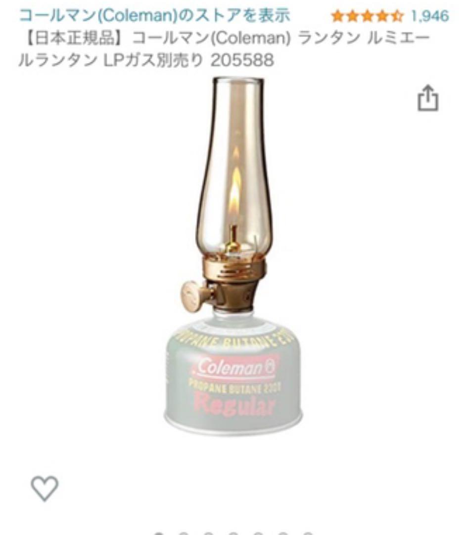 スノーピーク　ノクターン　ギガパワーマイクロ　ルミエールランタン