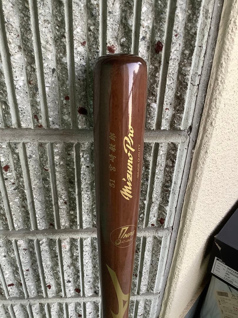 横浜ベイスターズ　#51 宮崎敏郎選手　支給品