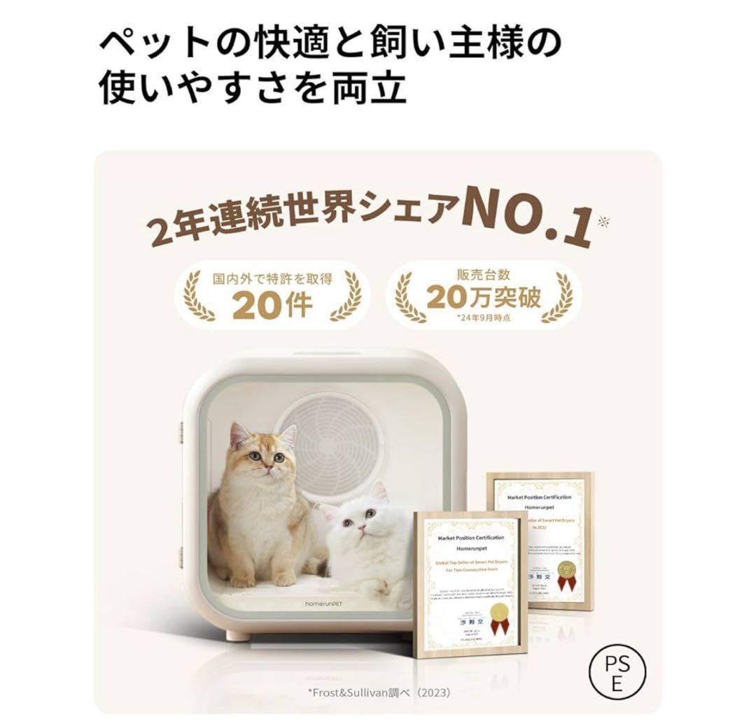 ペット用ドライヤー