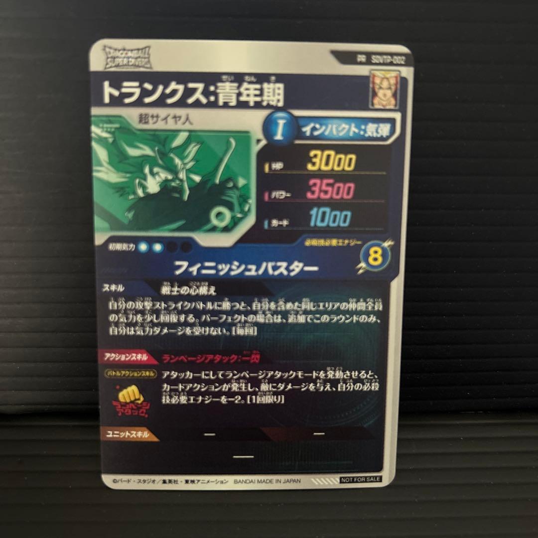 ドラゴンボールダイバーズ大会プロモーションカード５枚セットフルセット