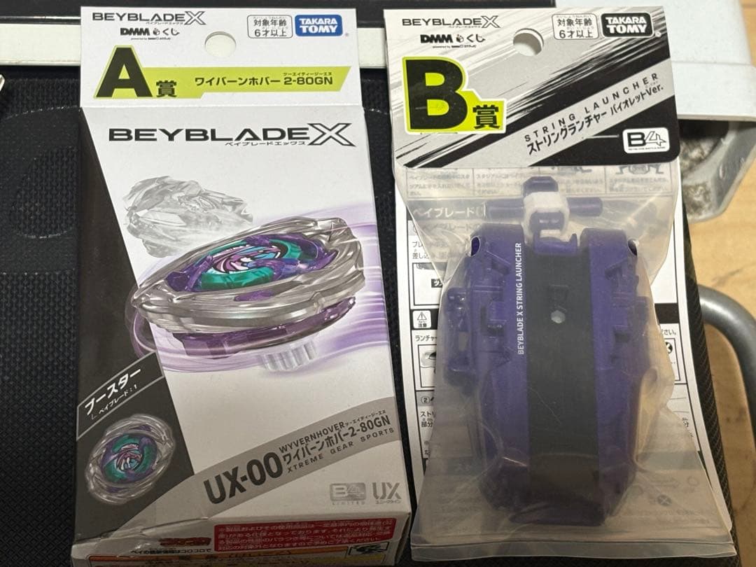 エ*ル様 ベイブレードx DMMくじ　A、B賞含むまとめ売りセット