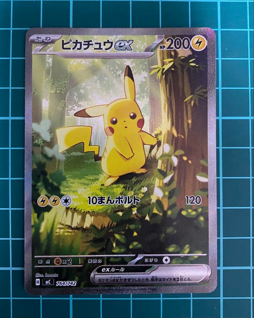 ピカチュウex SAR仕様 スタートデッキ100 025 764/742