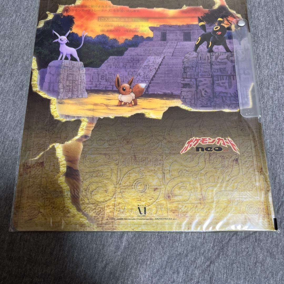 pizza様　未開封品ポケモンカード ネオ プレミアムファイル2 遺跡をこえて⭐︎