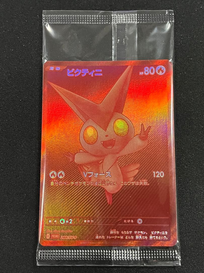 【未開封】　ポケモンカード ビクティニ bwr プロモ