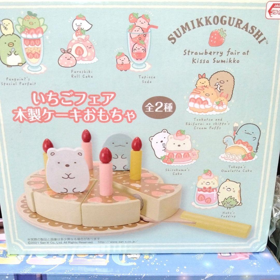 すみっコぐらし　ドミノ　車　電車　すみっコセット お買い得　限定 おもちゃ