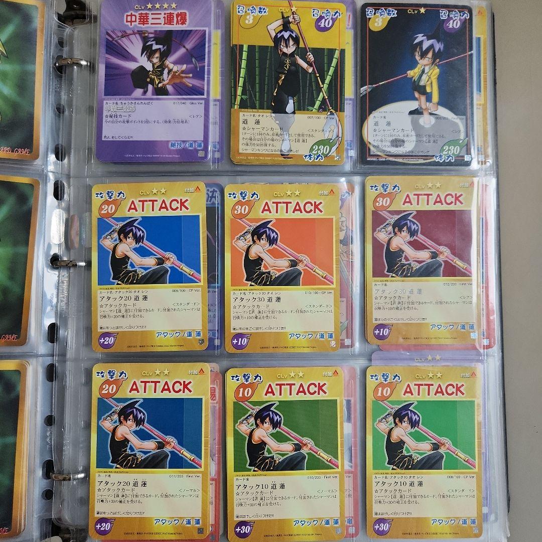 シャーマンキング 超•占事略決 まとめ売り