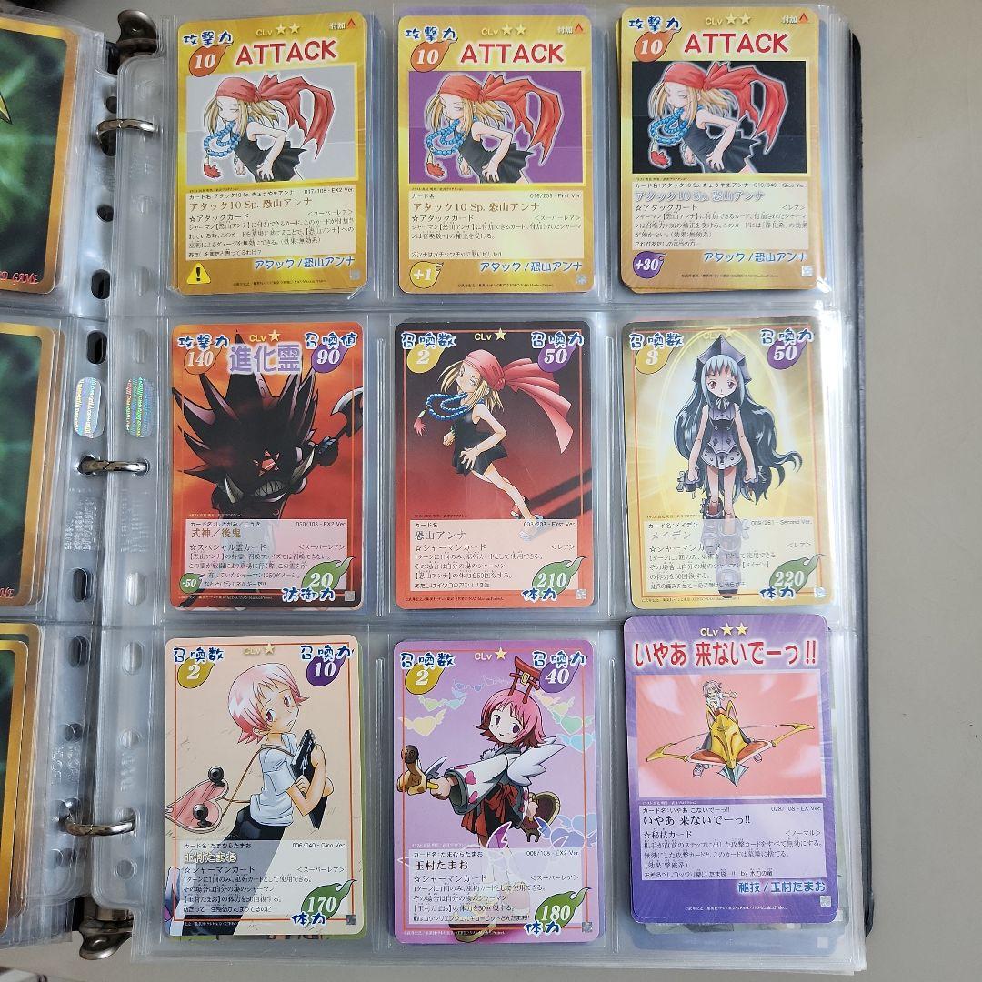 シャーマンキング 超•占事略決 まとめ売り