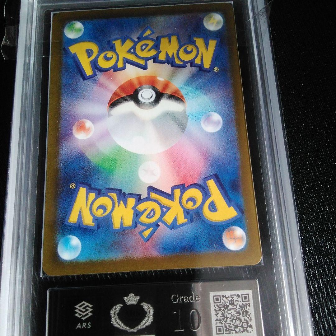 ARS 10 ゼイユ SAR SV6 変幻の仮面 130/101