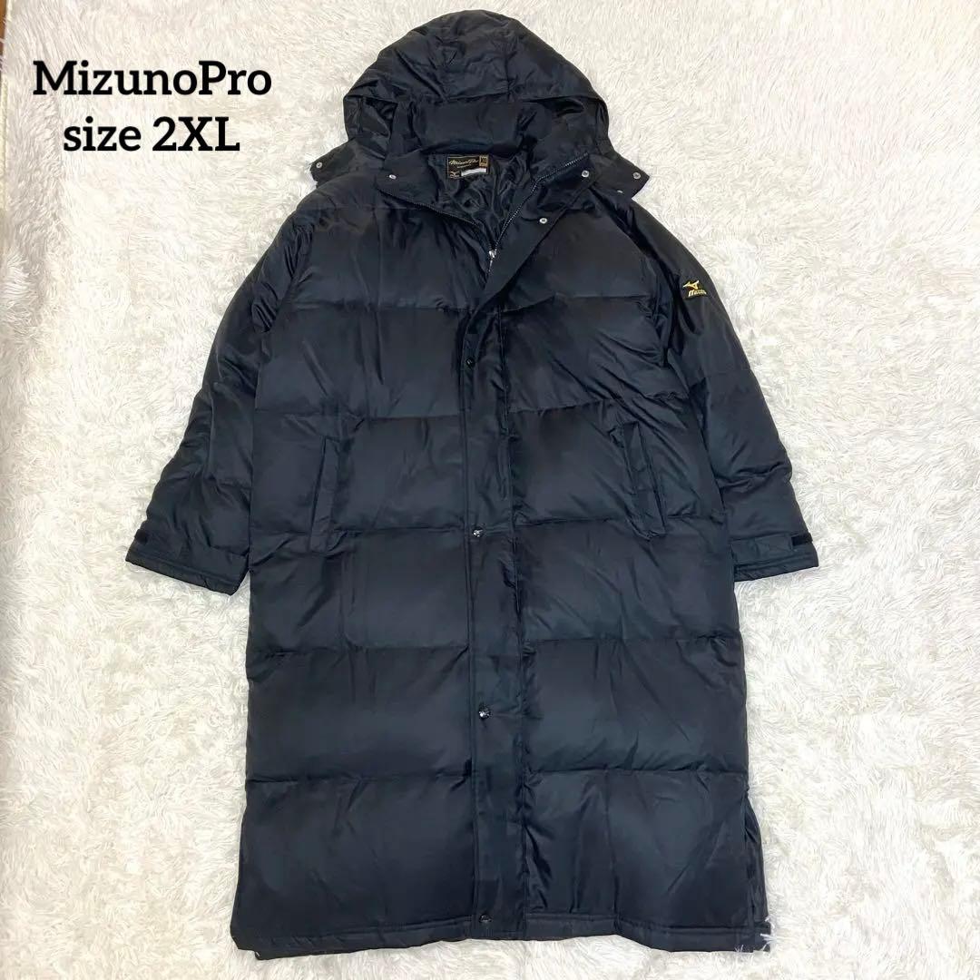 MizunoPro フード付きロングダウンジャケット ベンチコート2XL