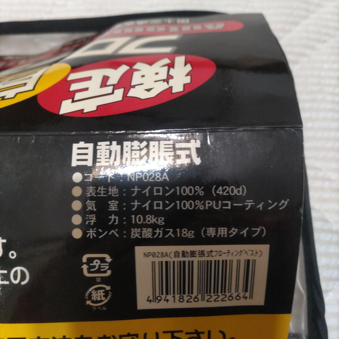 プロックス 自動膨張式 ライフジャケット 桜マーク