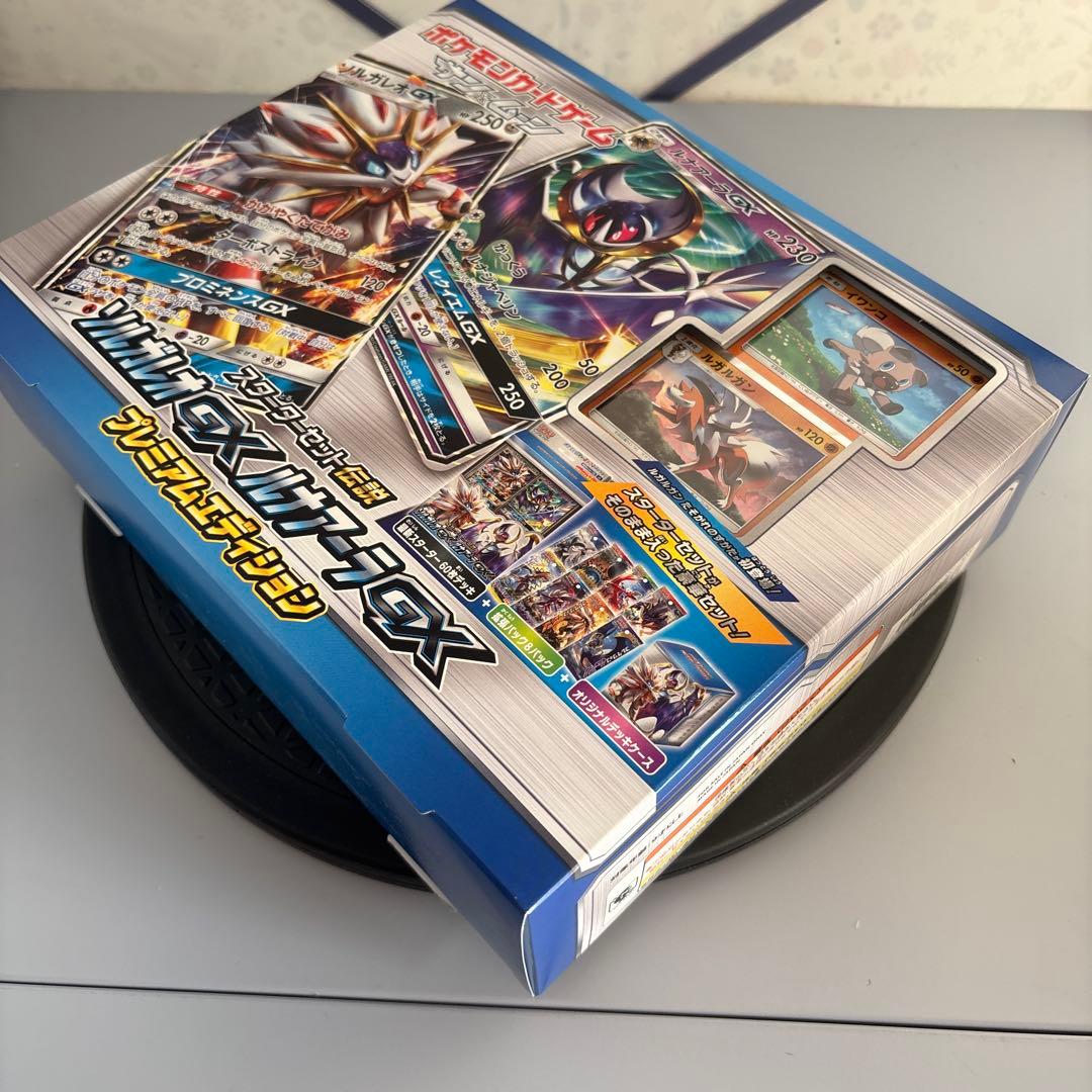 未開封　ポケモンカードゲーム　伝説スターターセット　ソルガレオGX ルナーラGX