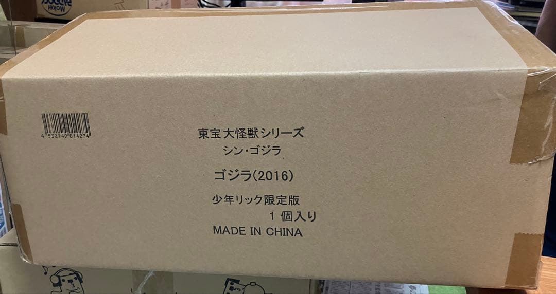 東宝大怪獣シリーズ「シン・ゴジラ」（2016 ）少年リック限定版フィギュア