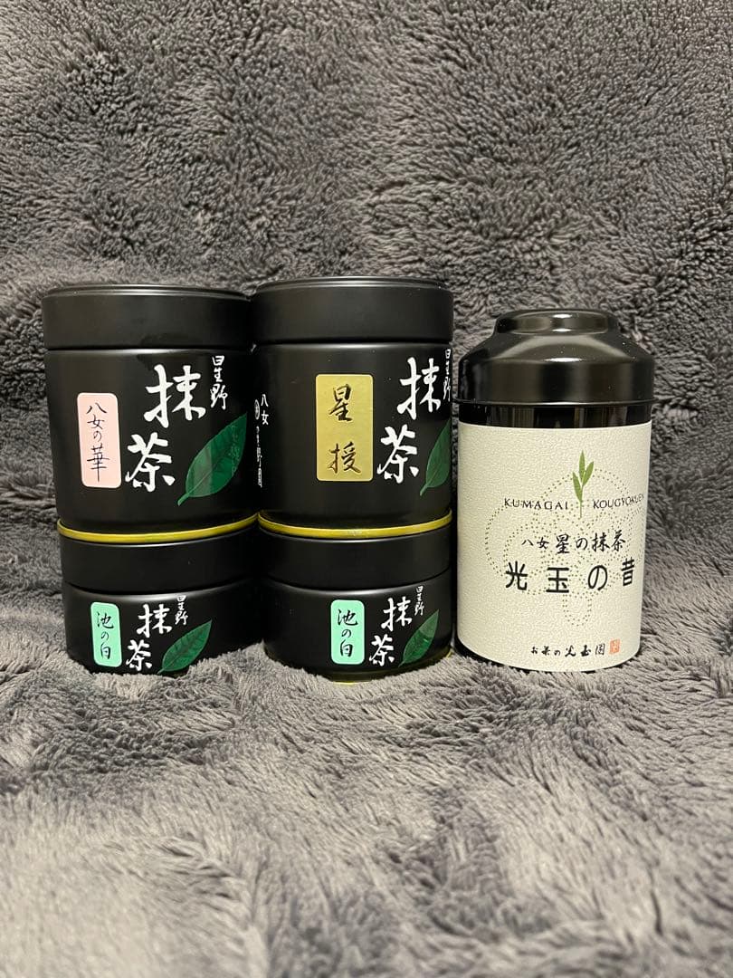 星野製茶園　抹茶　八女の華　池の白　星授　光玉の昔　高級　希少