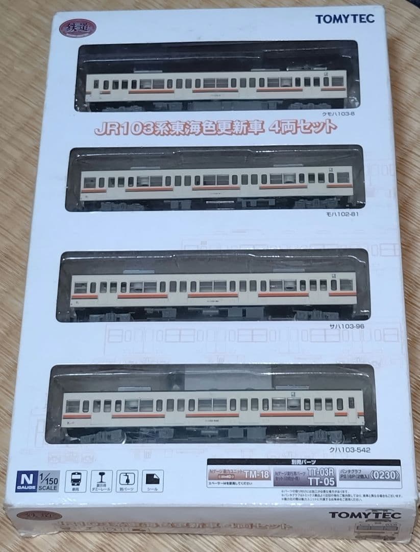 ☆TOMYTEC 鉄コレ JR103系東海色更新車4両セット動力化済み☆
