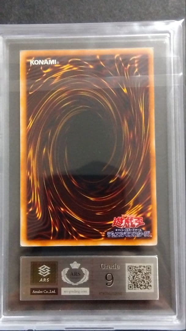 け*と様 【ARS9】「硫酸のたまった落とし穴」ウルトラ 初期 GB版DM2封入