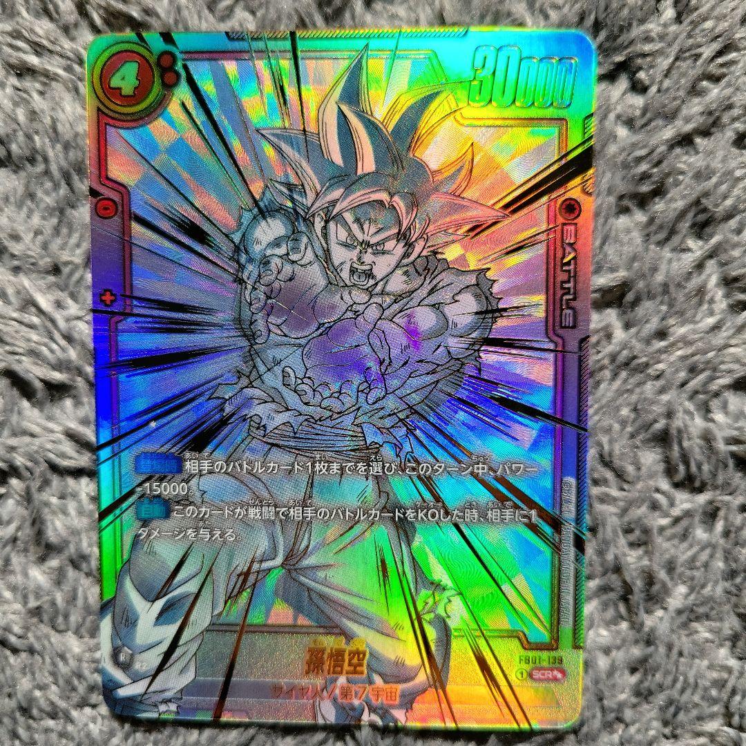 ドラゴンボール フュージョンワールド 孫悟空　scrスーパーパラレル