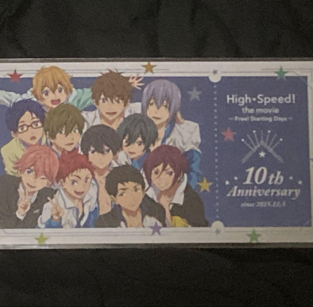劇場版 特典 High-Speed! 10th Anniversary