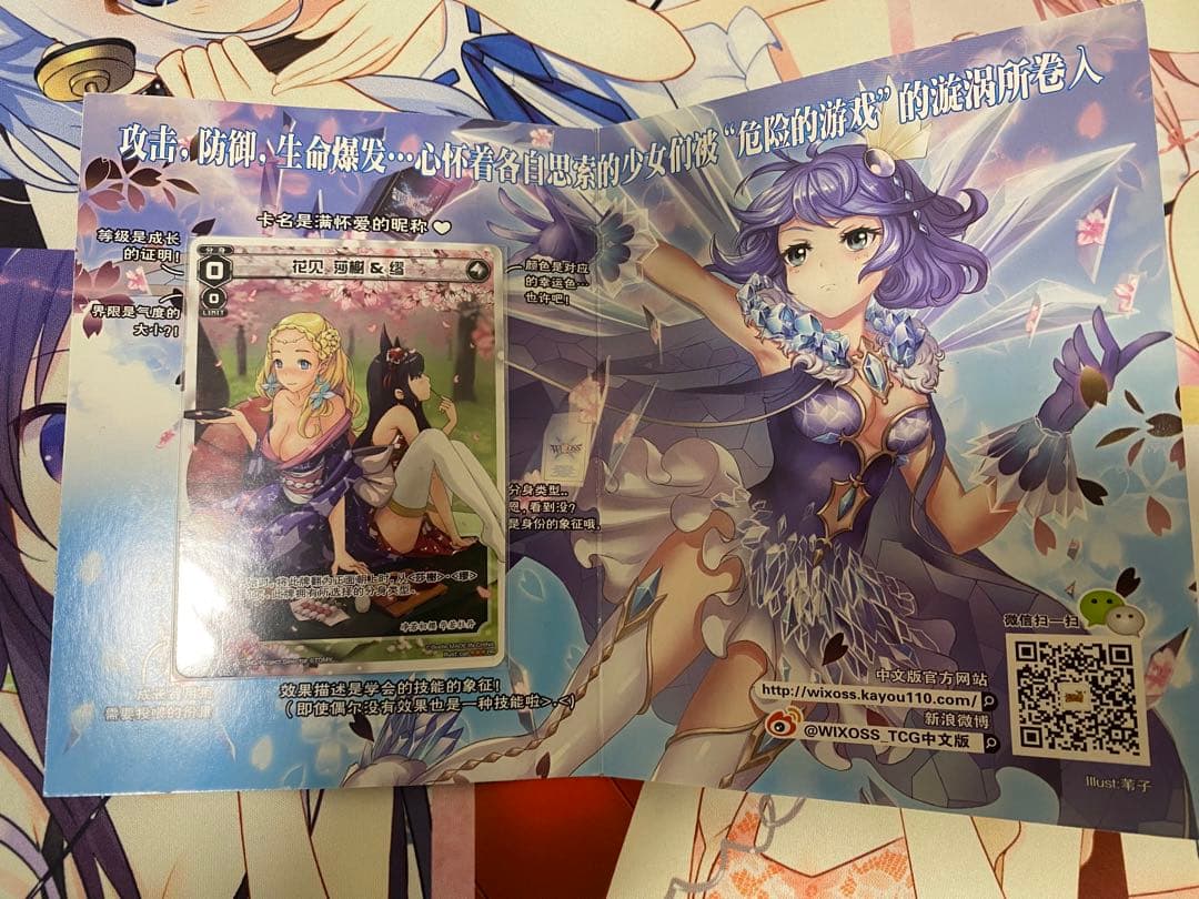 ウィクロス 花見 サシェ＆ミュウ(台紙付き) 中国語版 大・お花見大会景品