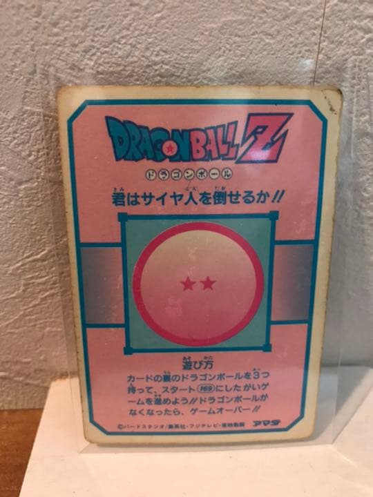 ドラゴンボールZ 174 悟空　カードダス　レアカード