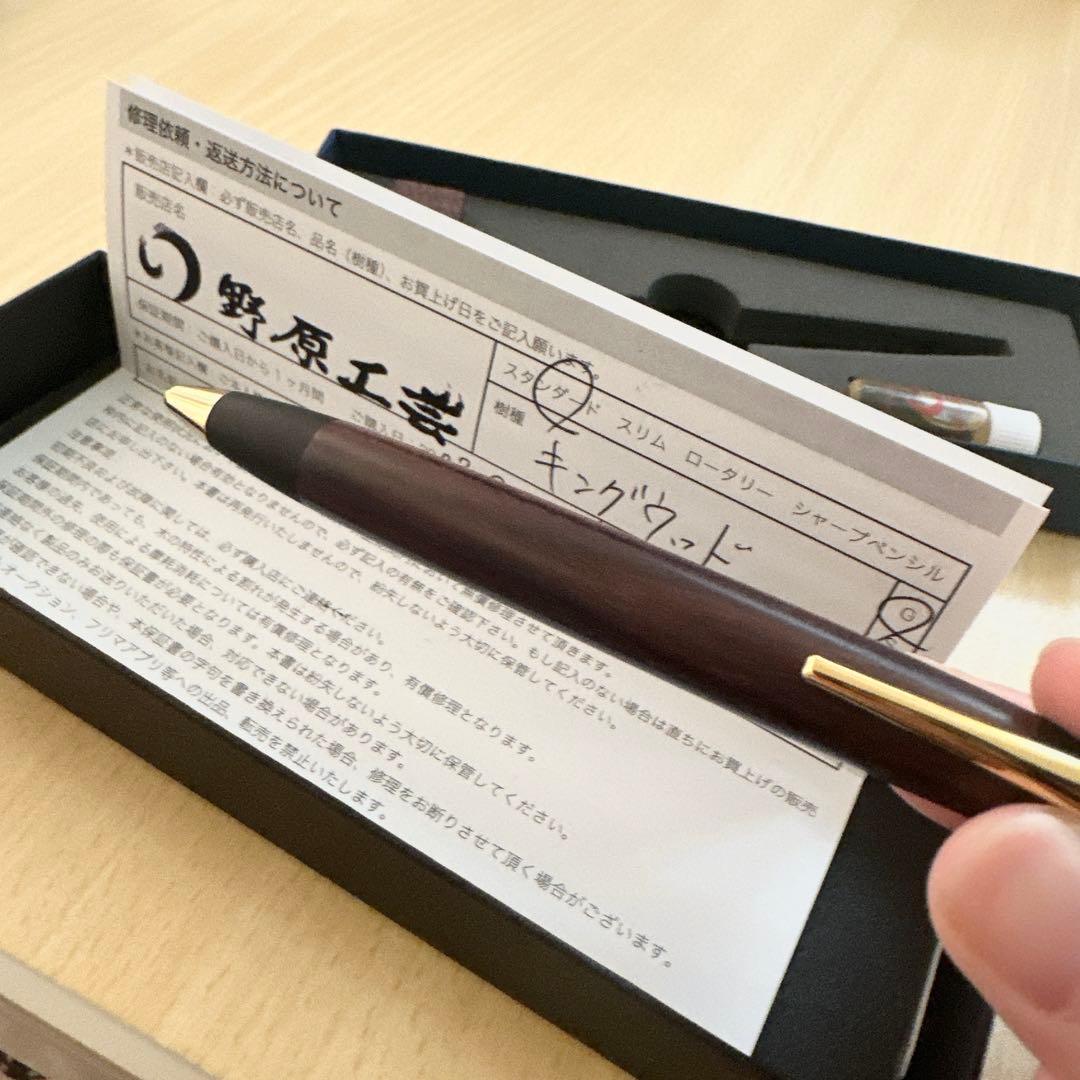 【超特価】野原工芸 キングウッドボールペン