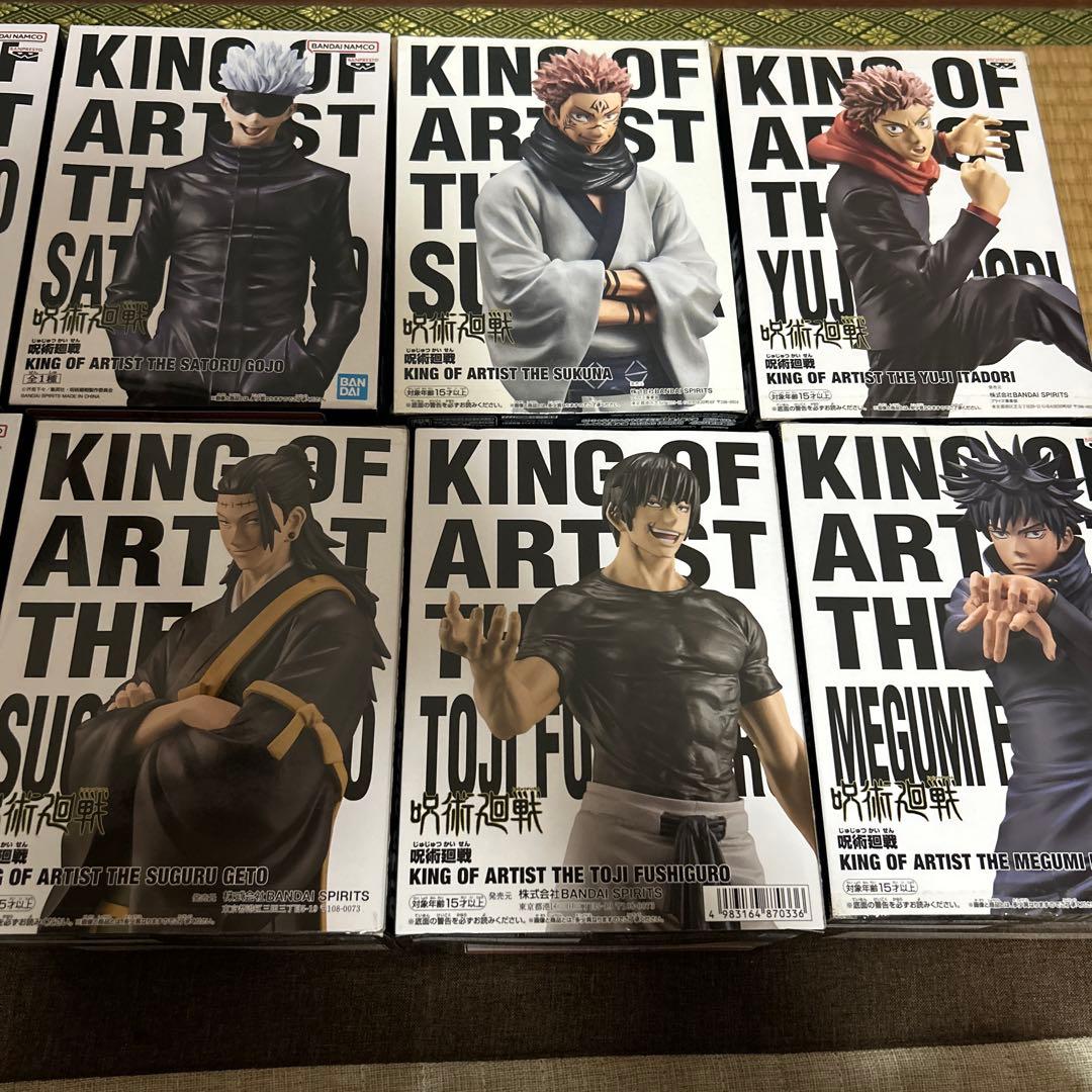 呪術廻戦　KING OF ARTIST 五条　夏油　宿儺　虎杖　伏黒　フィギュア