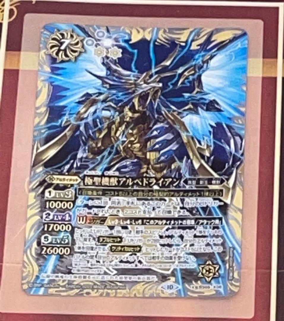 バトスピ 極契約　デッキセット（未使用含む）