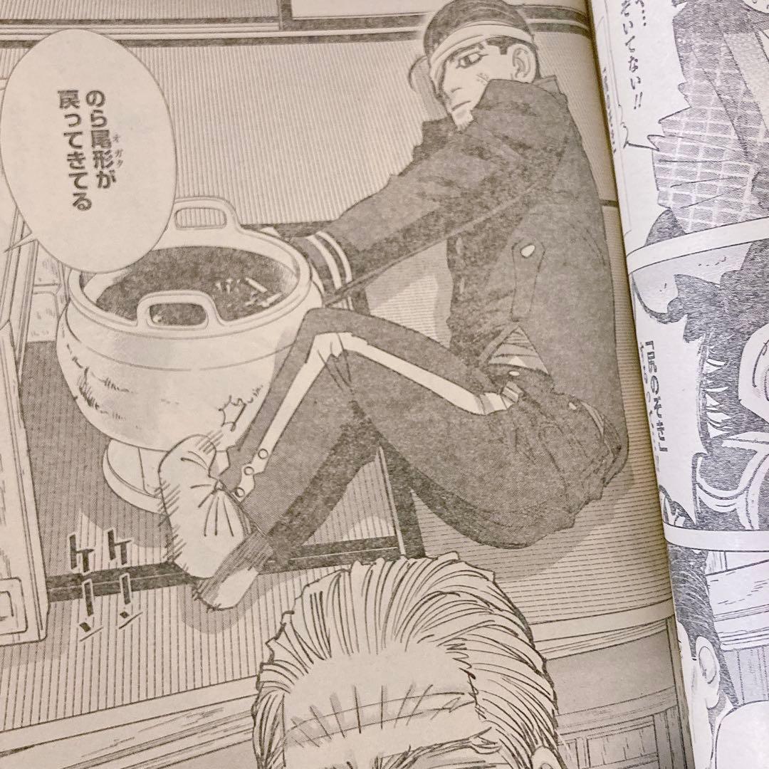 ゴールデンカムイ　2020年　週刊ヤングジャンプ　全冊