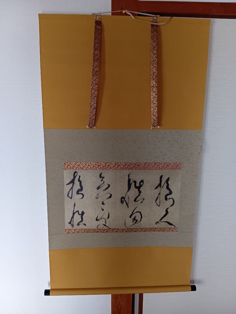 重要文化財 弘法大師筆 崔子玉座右銘 掛軸