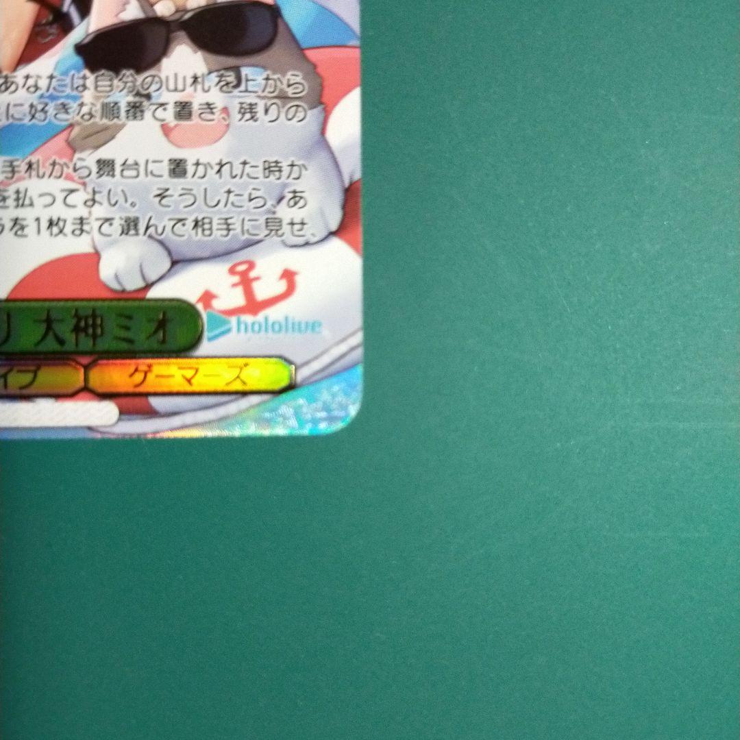 ヴァイスシュヴァルツ　ホロライブ　プールでまったり　大神ミオ　ssp サイン