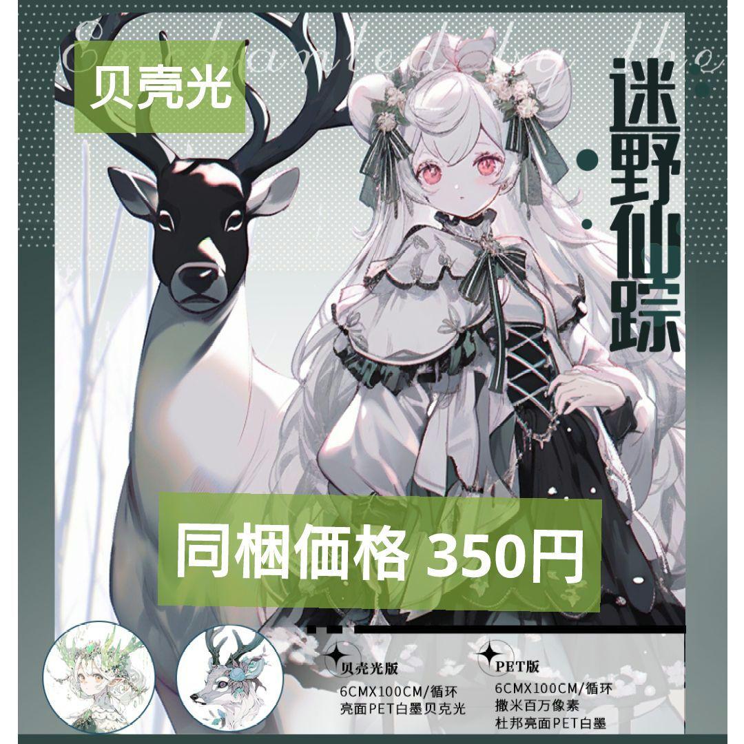 廃盤品✩1131▶迷野仙踪(贝壳光)明镜台切り売り海外人物女の子AIマステ