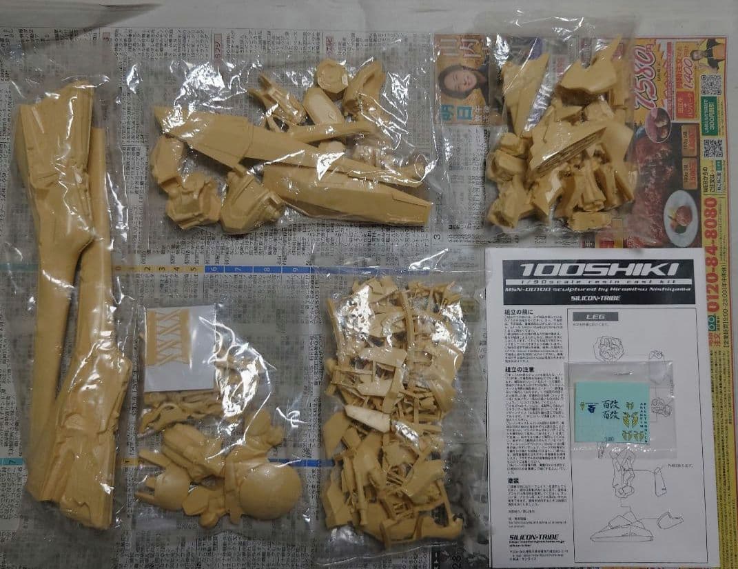 シリコントライブ　百式　重装備