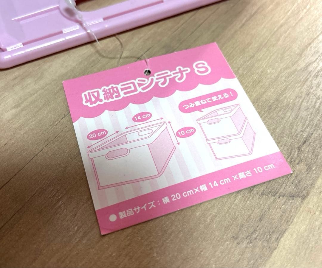 サンリオ　新品　タグ付き　キキララ 収納　コンテナ　S M セット
