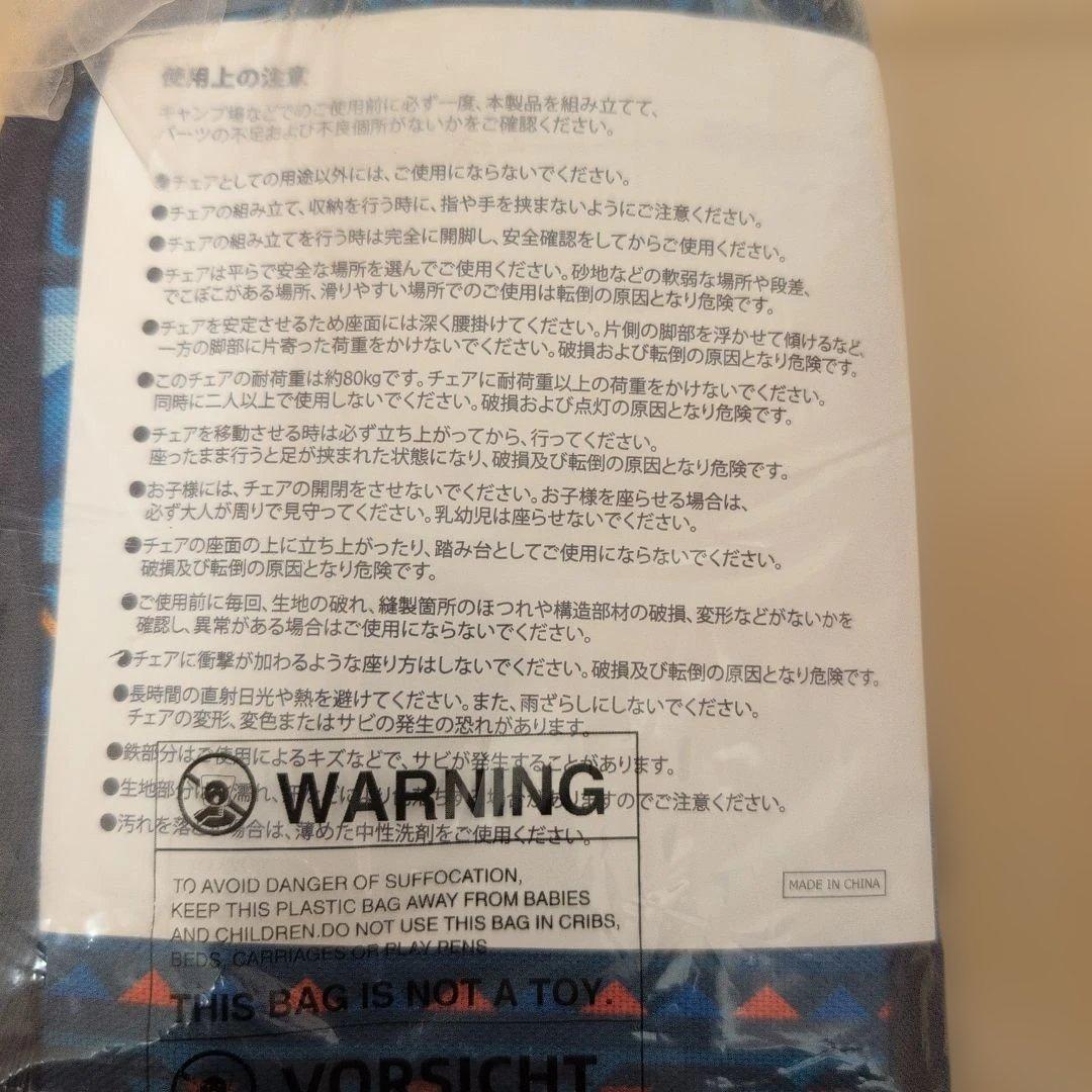 ゆるキャン アウトドアチェア 青色幾何学模様